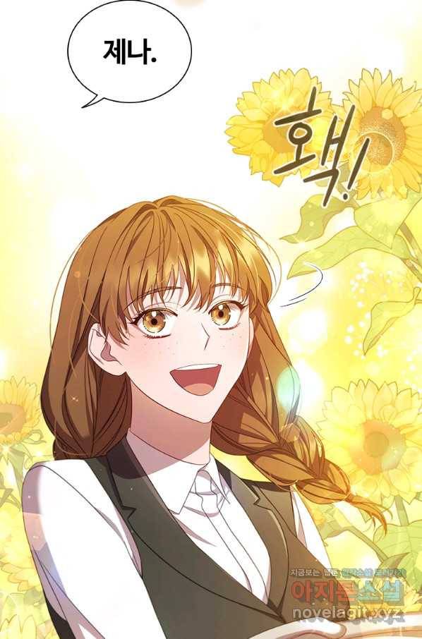 아이딘 59화 51