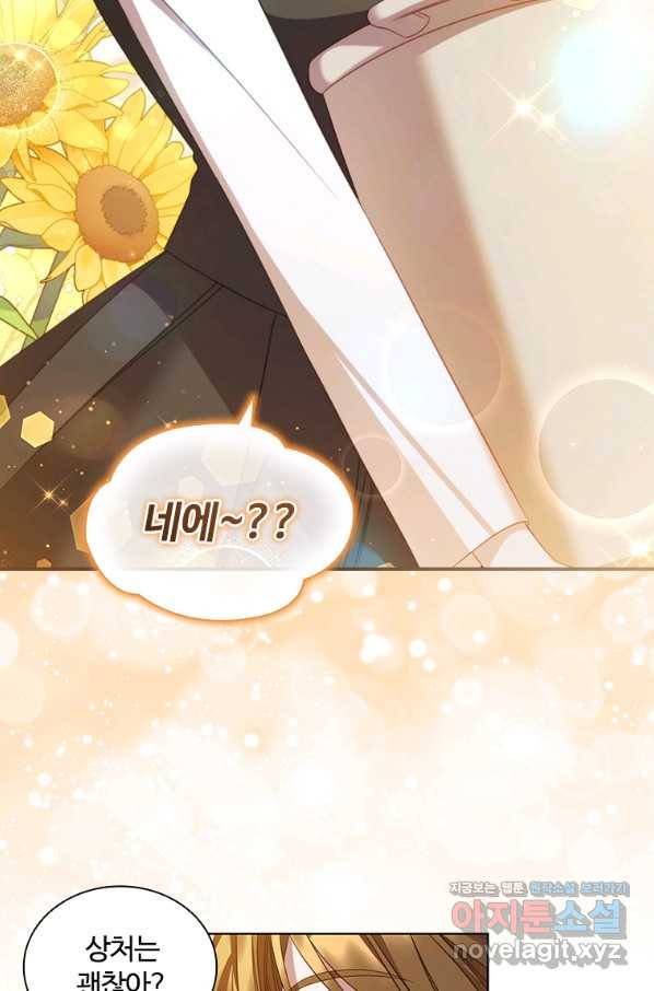 아이딘 59화 52