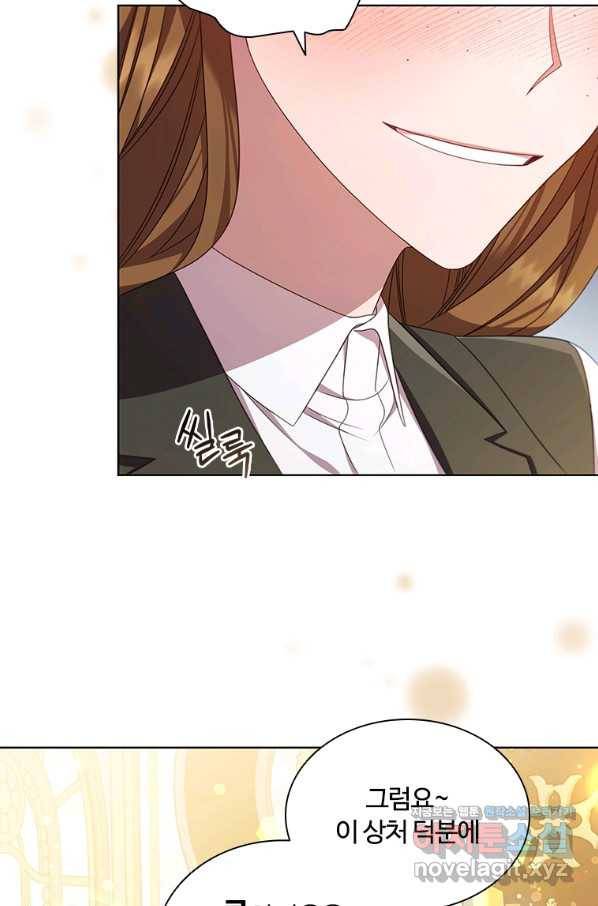 아이딘 59화 54