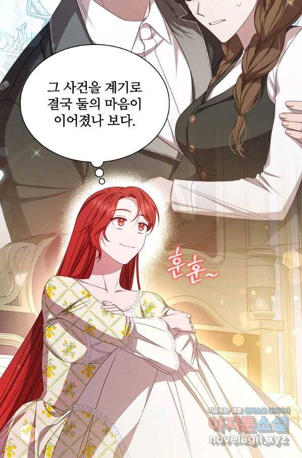 아이딘 59화 58