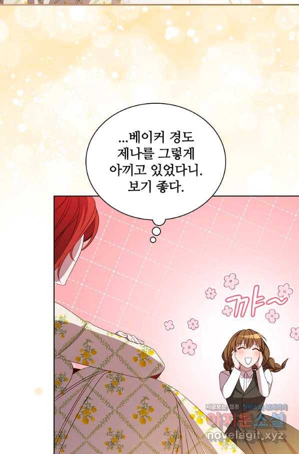아이딘 59화 59