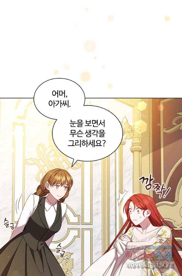 아이딘 59화 61