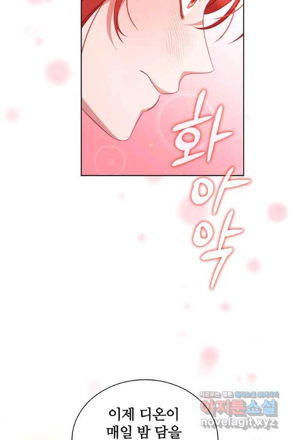 아이딘 59화 63