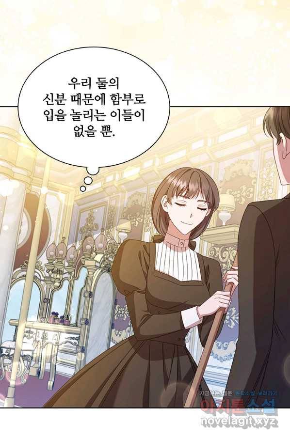 아이딘 59화 66