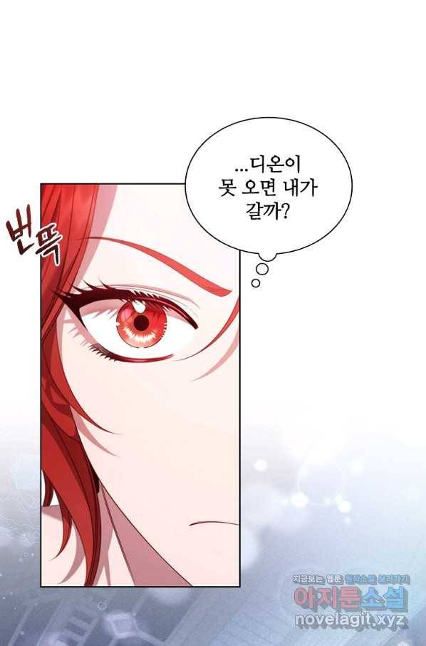 아이딘 59화 67