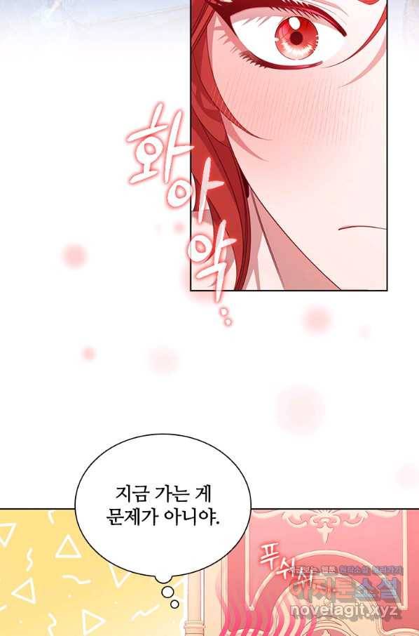 아이딘 59화 69