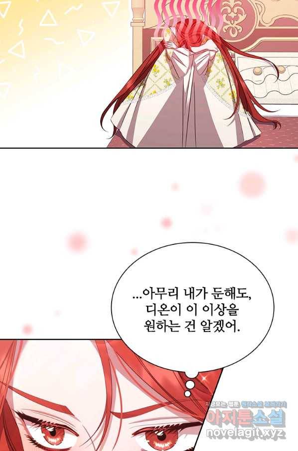 아이딘 59화 70