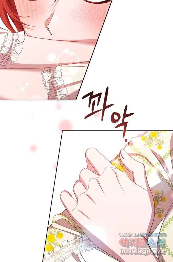 아이딘 59화 71