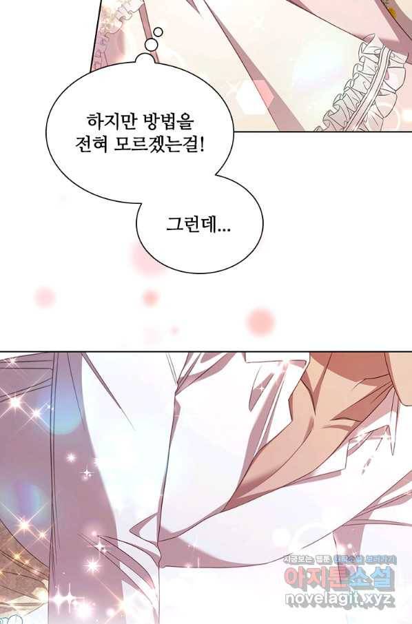 아이딘 59화 72