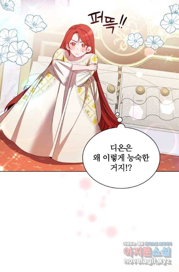 아이딘 59화 73