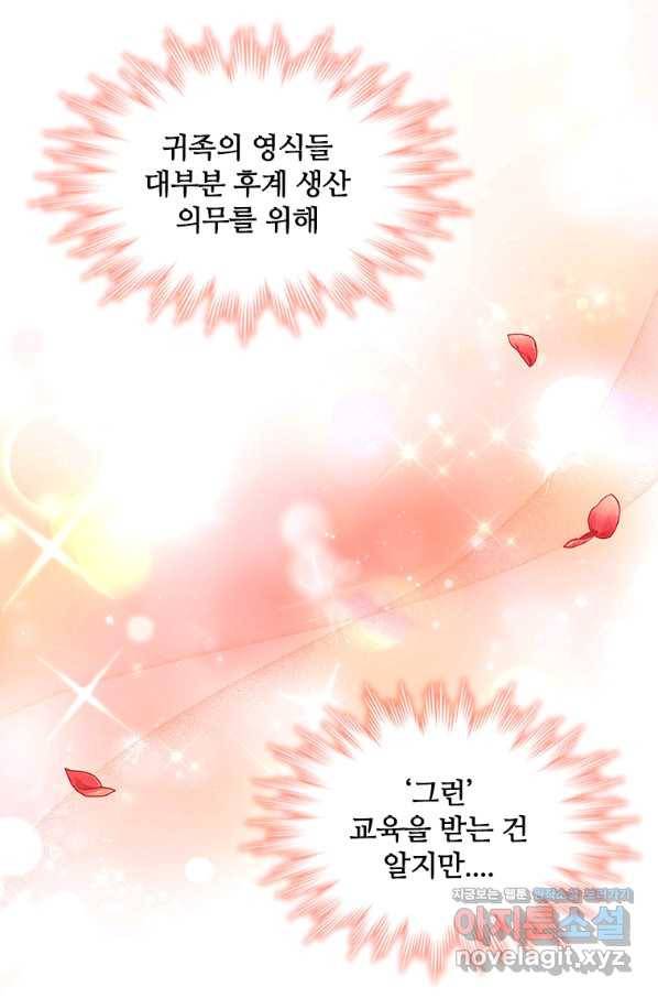 아이딘 59화 74