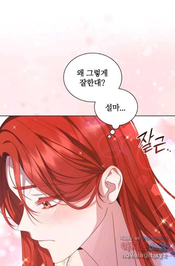 아이딘 59화 75