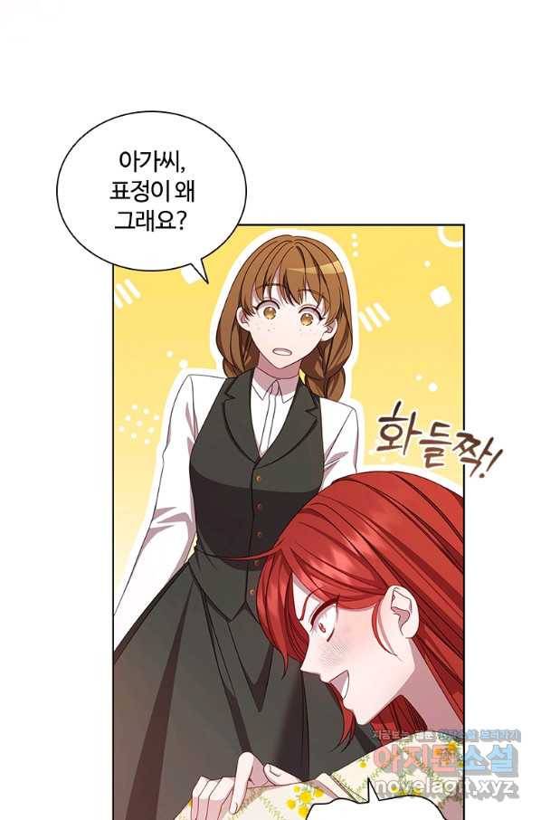 아이딘 59화 77
