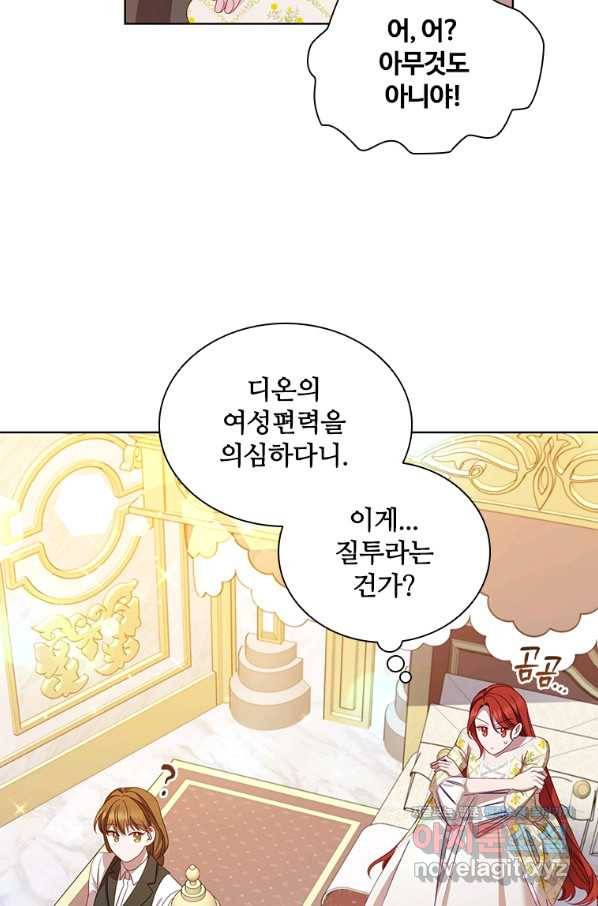 아이딘 59화 78