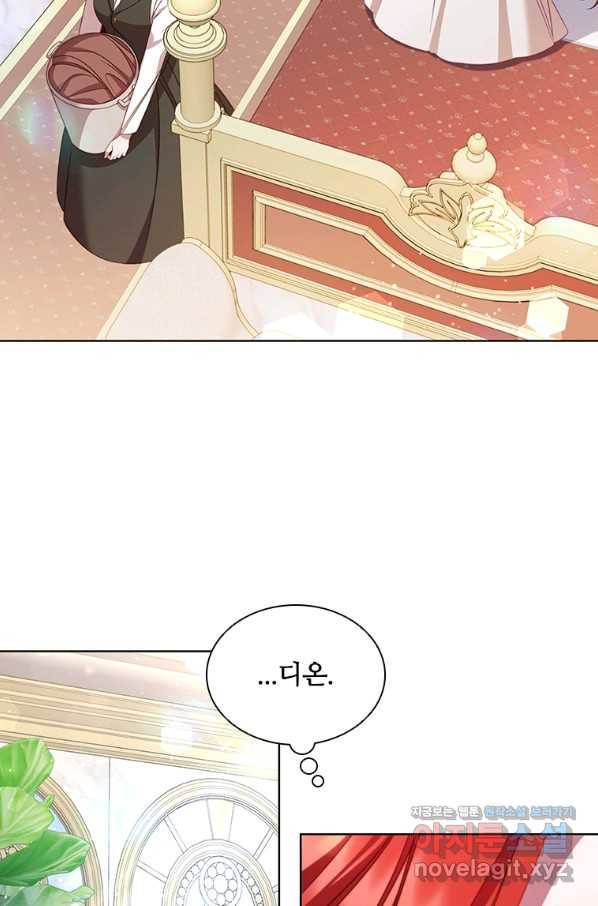 아이딘 59화 79