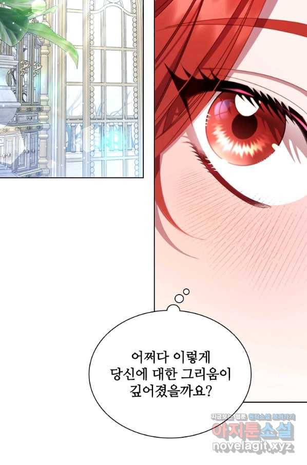 아이딘 59화 80