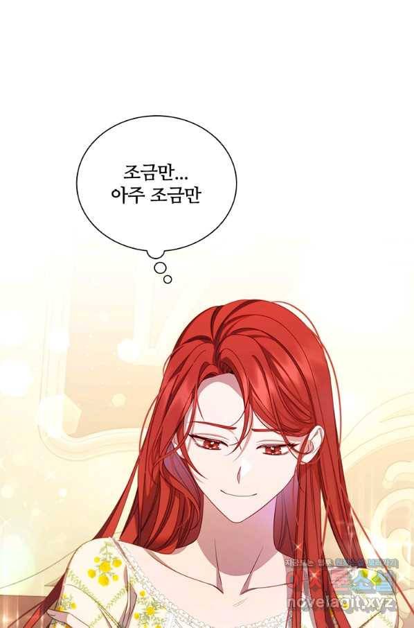 아이딘 59화 81
