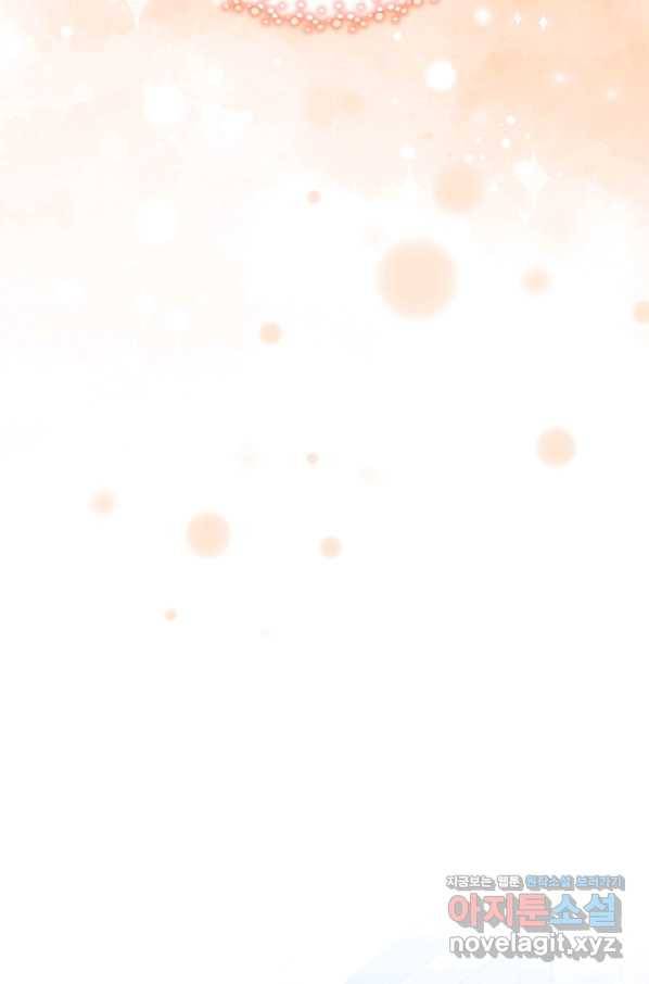아이딘 59화 83
