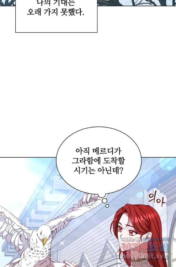 아이딘 59화 85