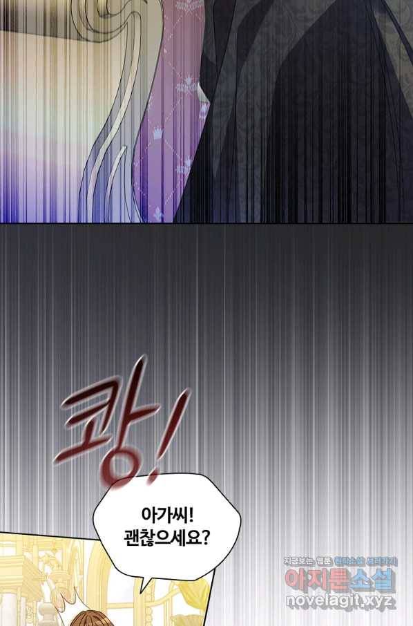 아이딘 59화 89