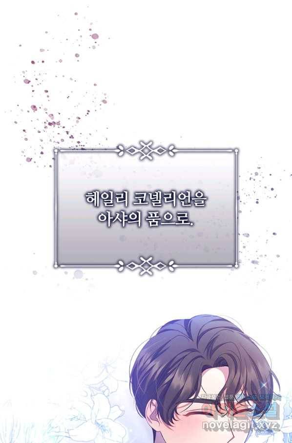아이딘 59화 91