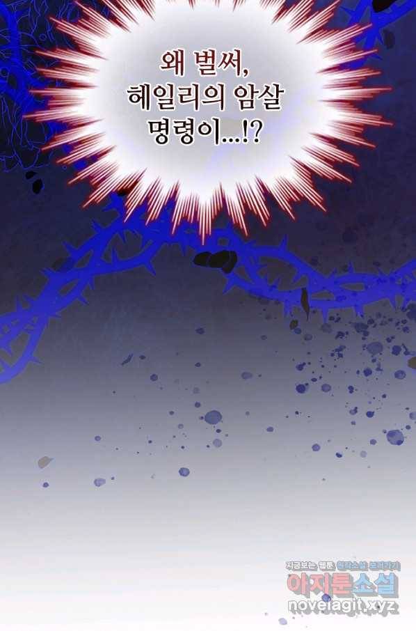 아이딘 59화 93