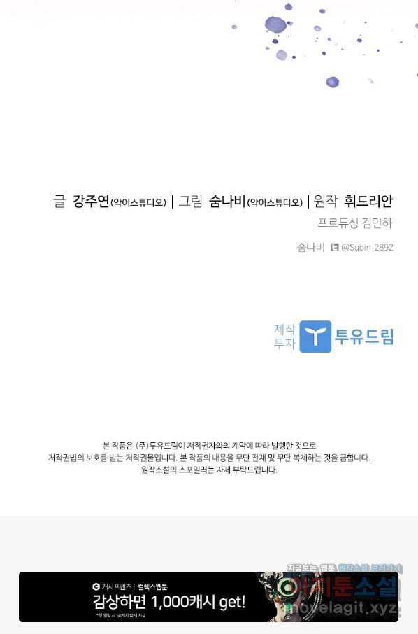 아이딘 59화 94