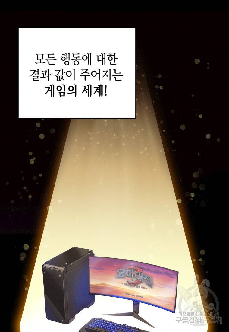 죽지 않는 엑스트라 4화 2