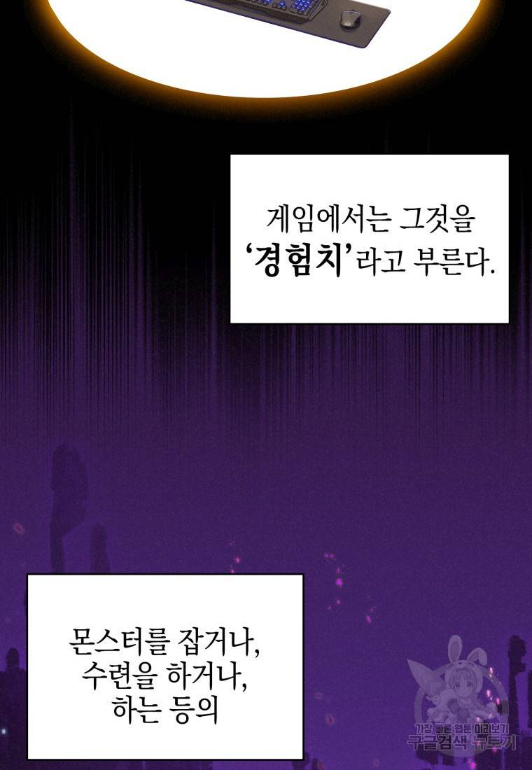 죽지 않는 엑스트라 4화 3