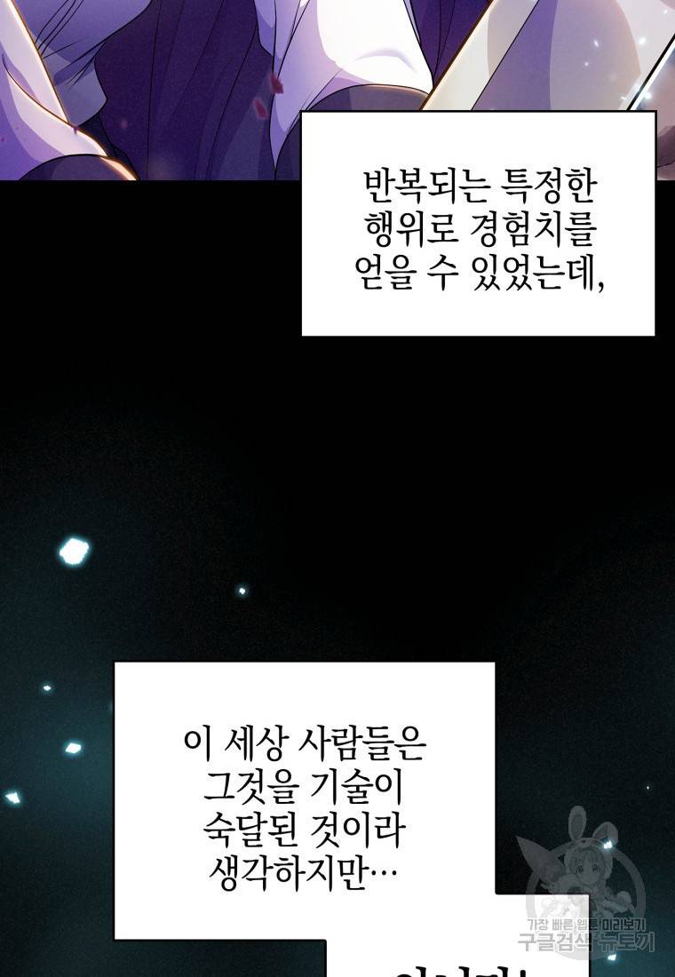 죽지 않는 엑스트라 4화 5