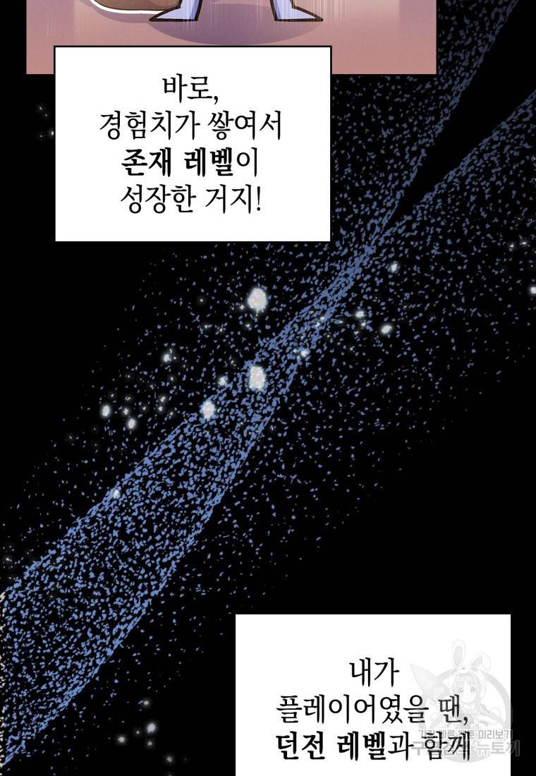 죽지 않는 엑스트라 4화 7