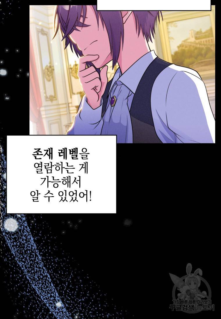 죽지 않는 엑스트라 4화 8