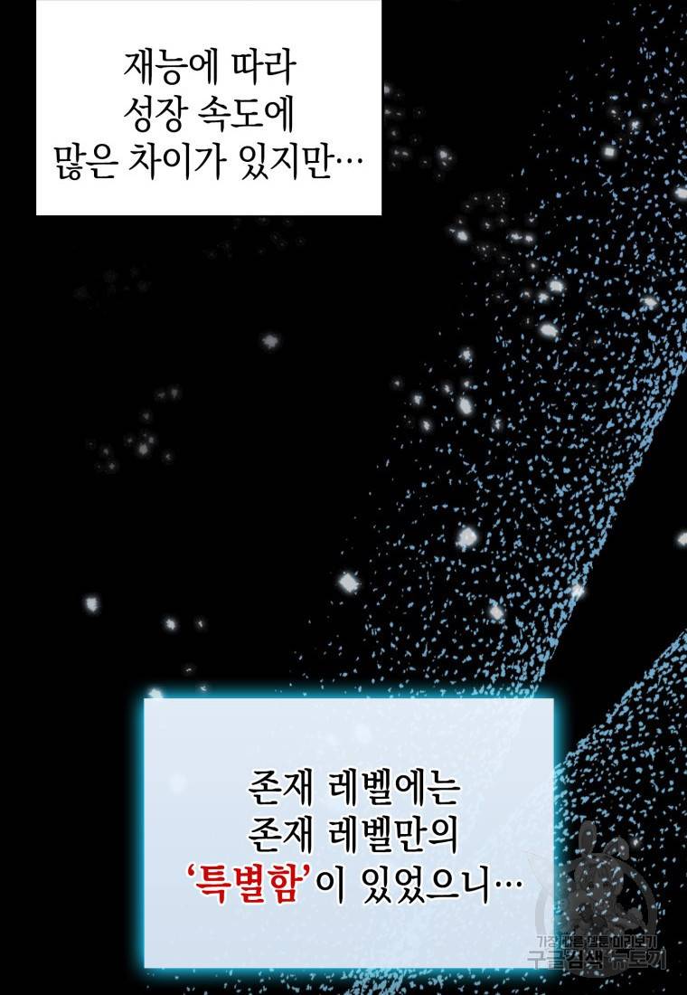 죽지 않는 엑스트라 4화 10