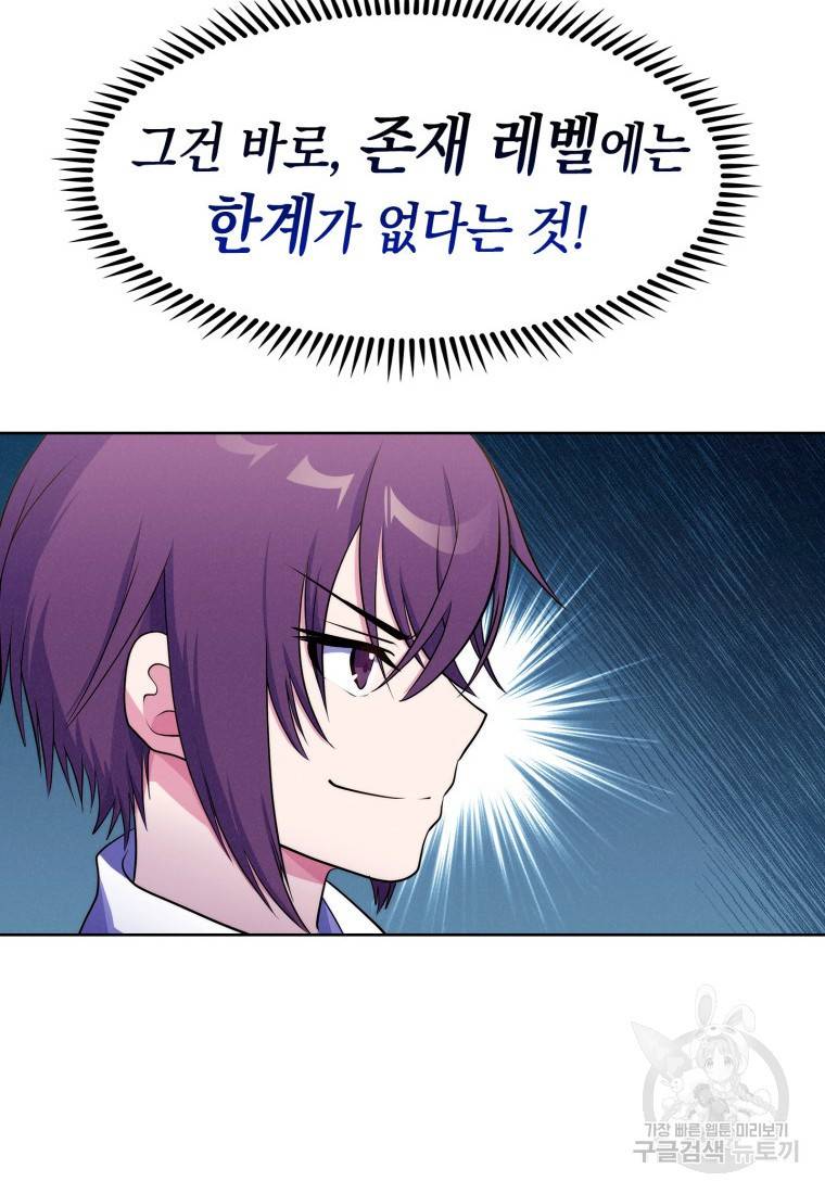 죽지 않는 엑스트라 4화 12