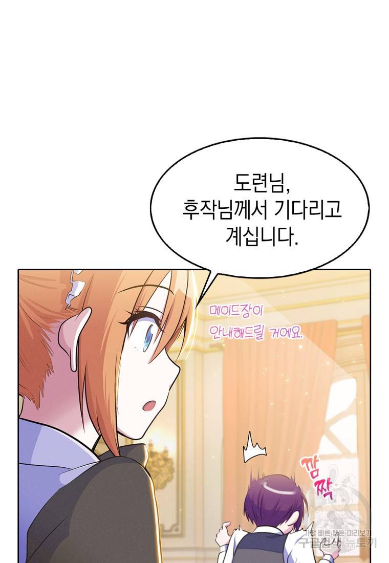 죽지 않는 엑스트라 4화 13