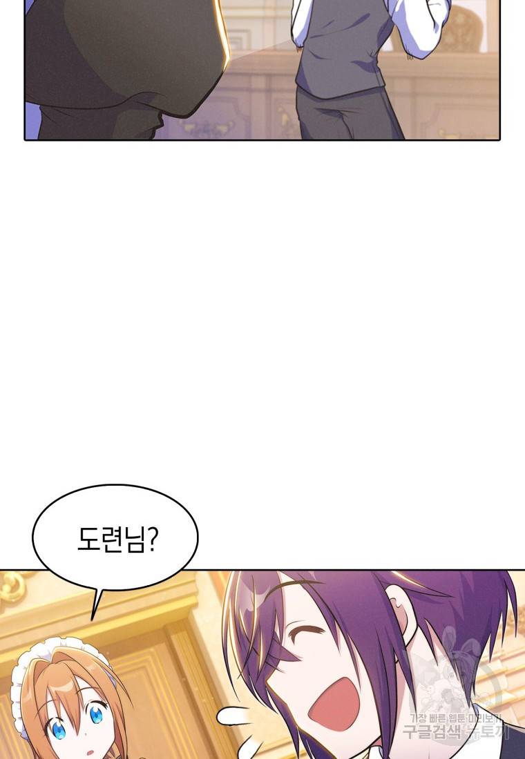 죽지 않는 엑스트라 4화 14