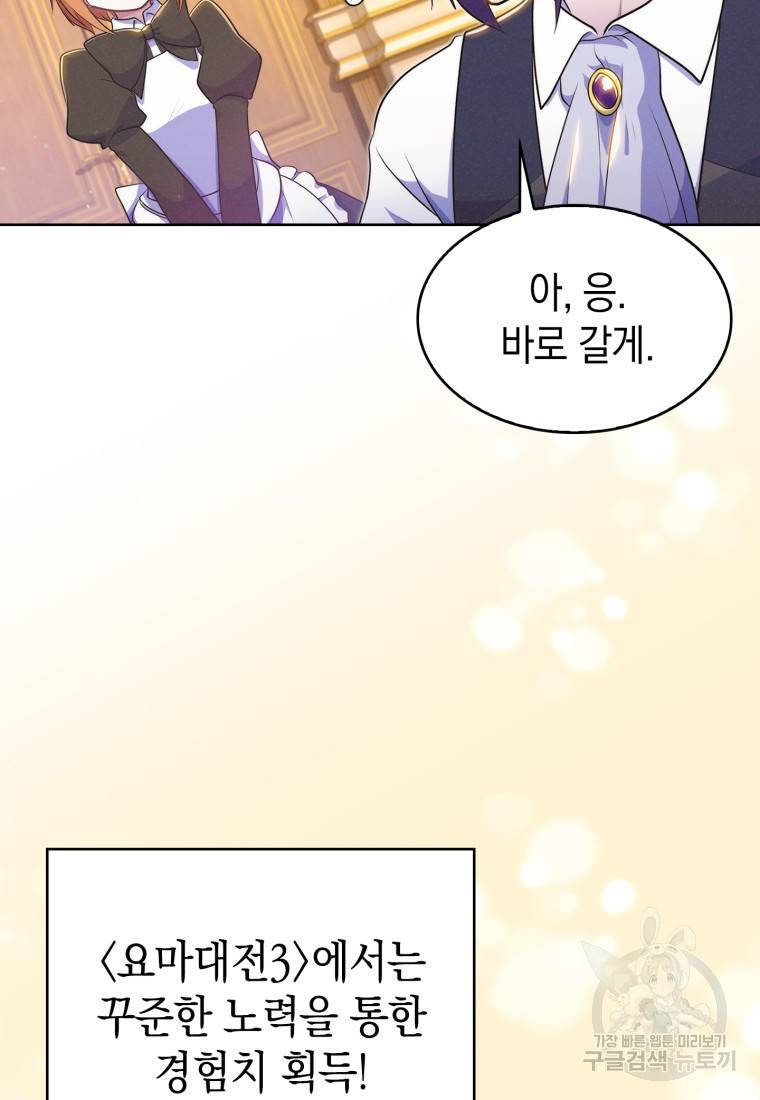 죽지 않는 엑스트라 4화 15