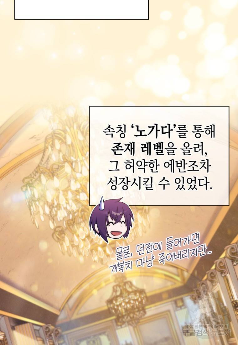 죽지 않는 엑스트라 4화 16
