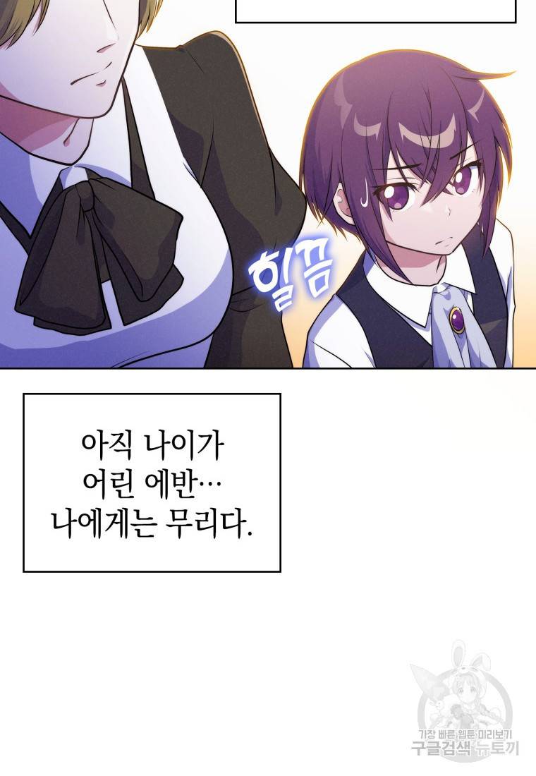 죽지 않는 엑스트라 4화 18