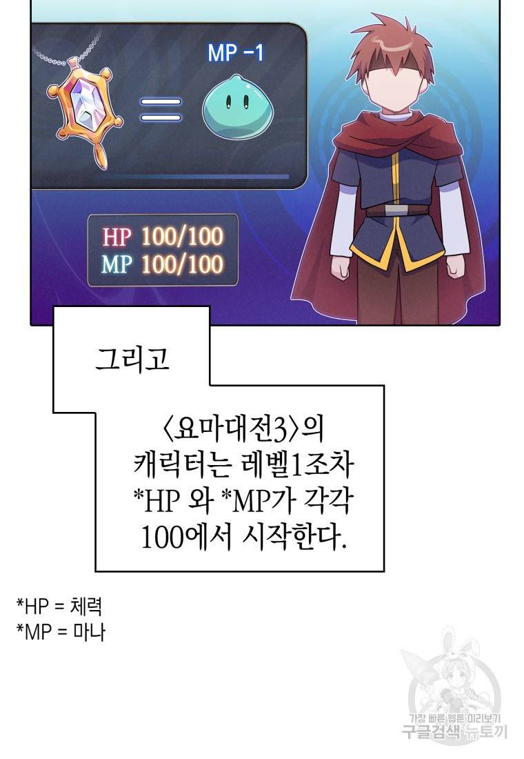 죽지 않는 엑스트라 4화 21