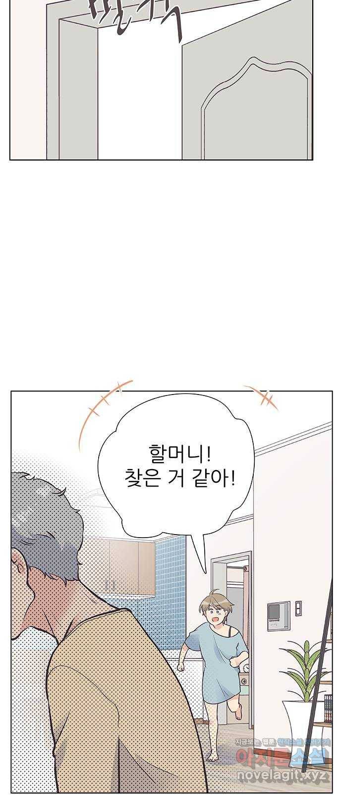 보듬보듬 38화 : 노예 1호와 2호 4