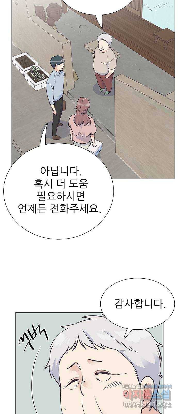 보듬보듬 38화 : 노예 1호와 2호 9