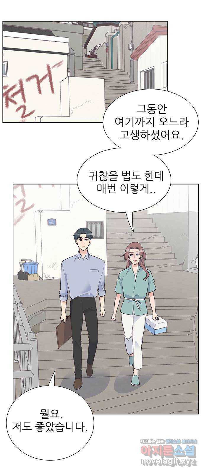 보듬보듬 38화 : 노예 1호와 2호 11