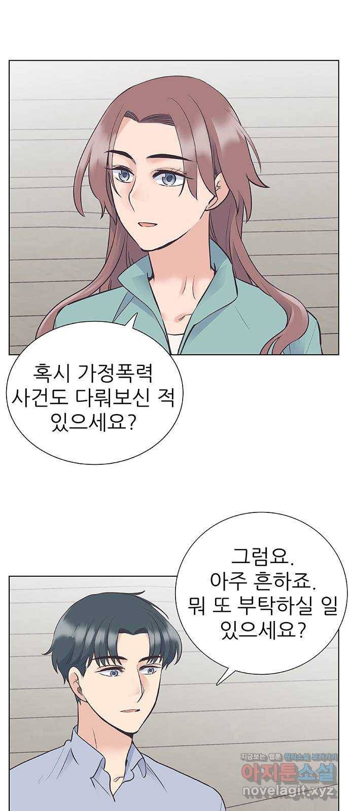 보듬보듬 38화 : 노예 1호와 2호 13