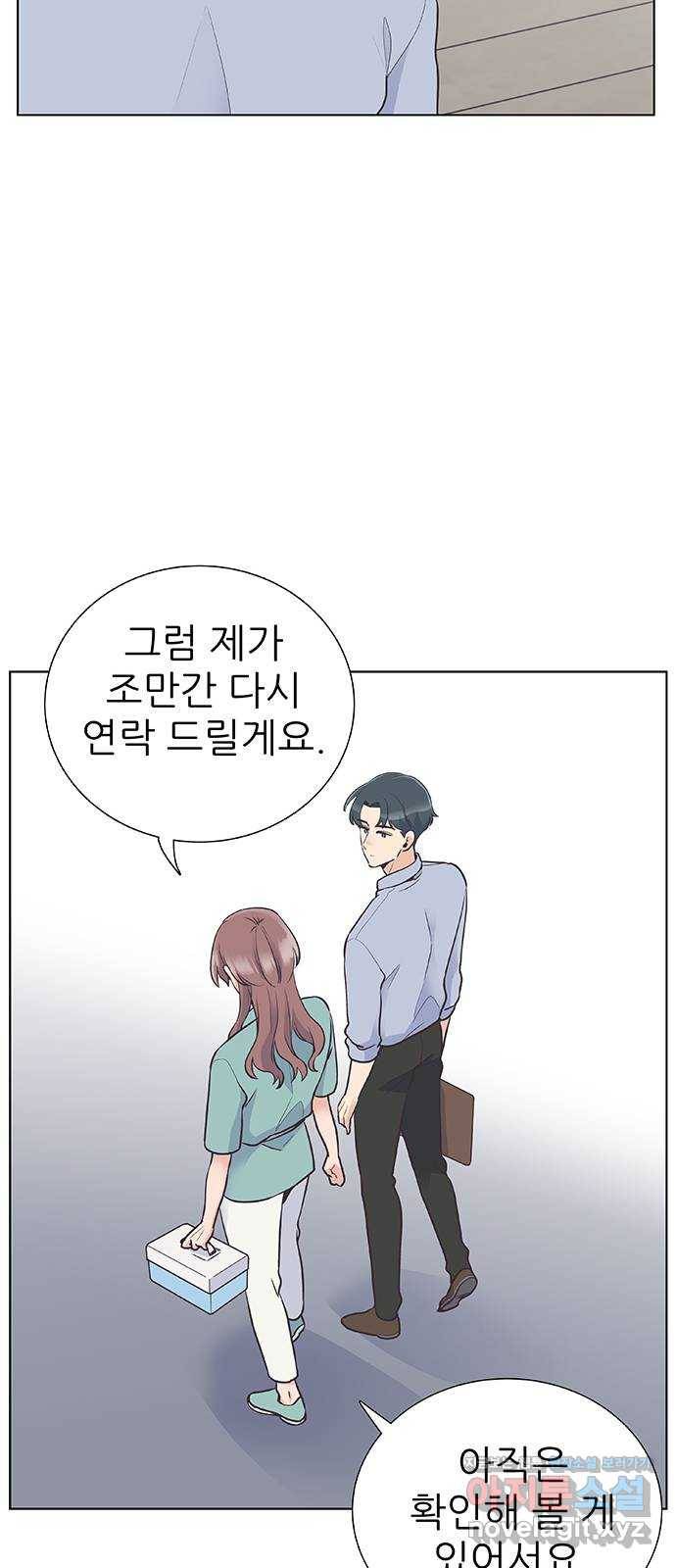 보듬보듬 38화 : 노예 1호와 2호 14
