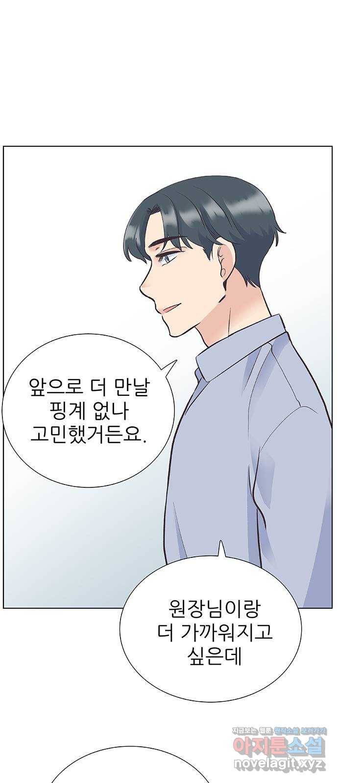 보듬보듬 38화 : 노예 1호와 2호 16
