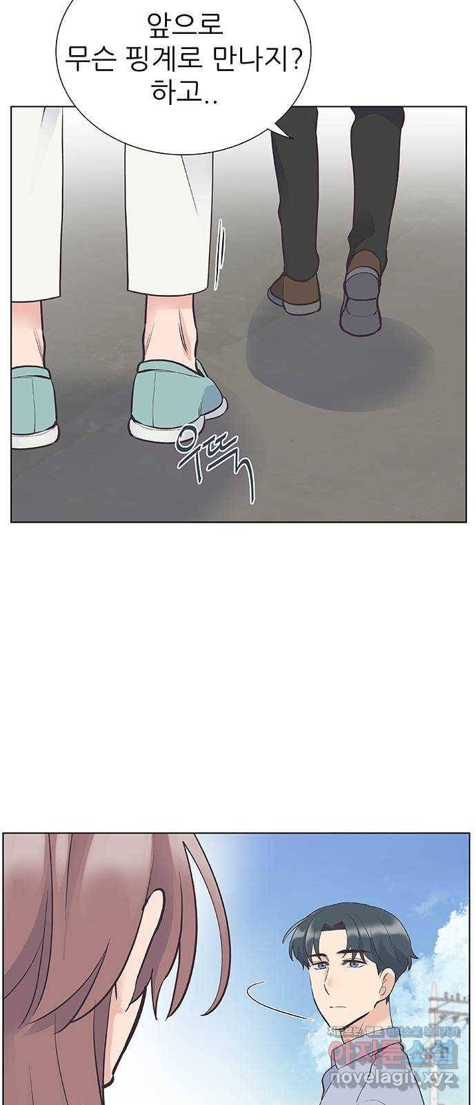보듬보듬 38화 : 노예 1호와 2호 17