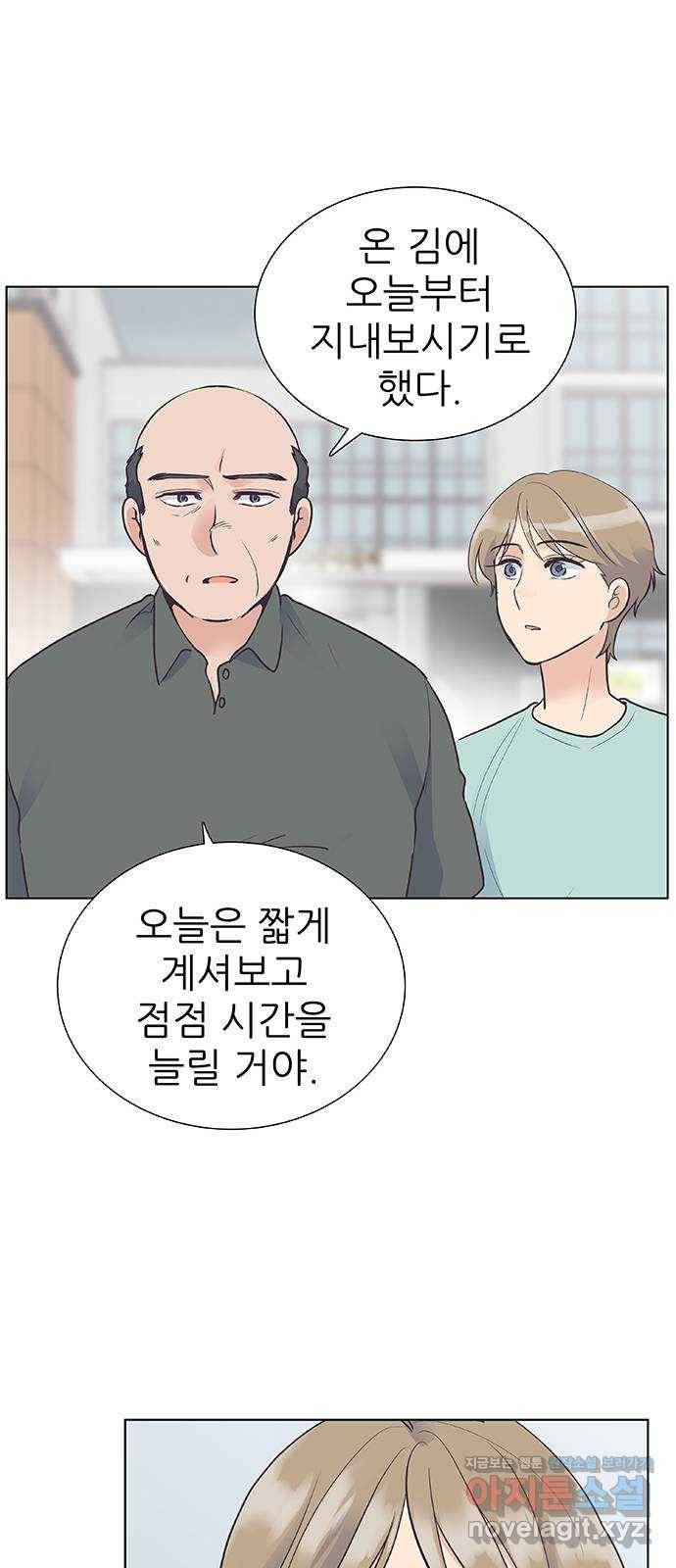 보듬보듬 38화 : 노예 1호와 2호 26