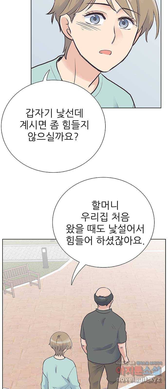보듬보듬 38화 : 노예 1호와 2호 27