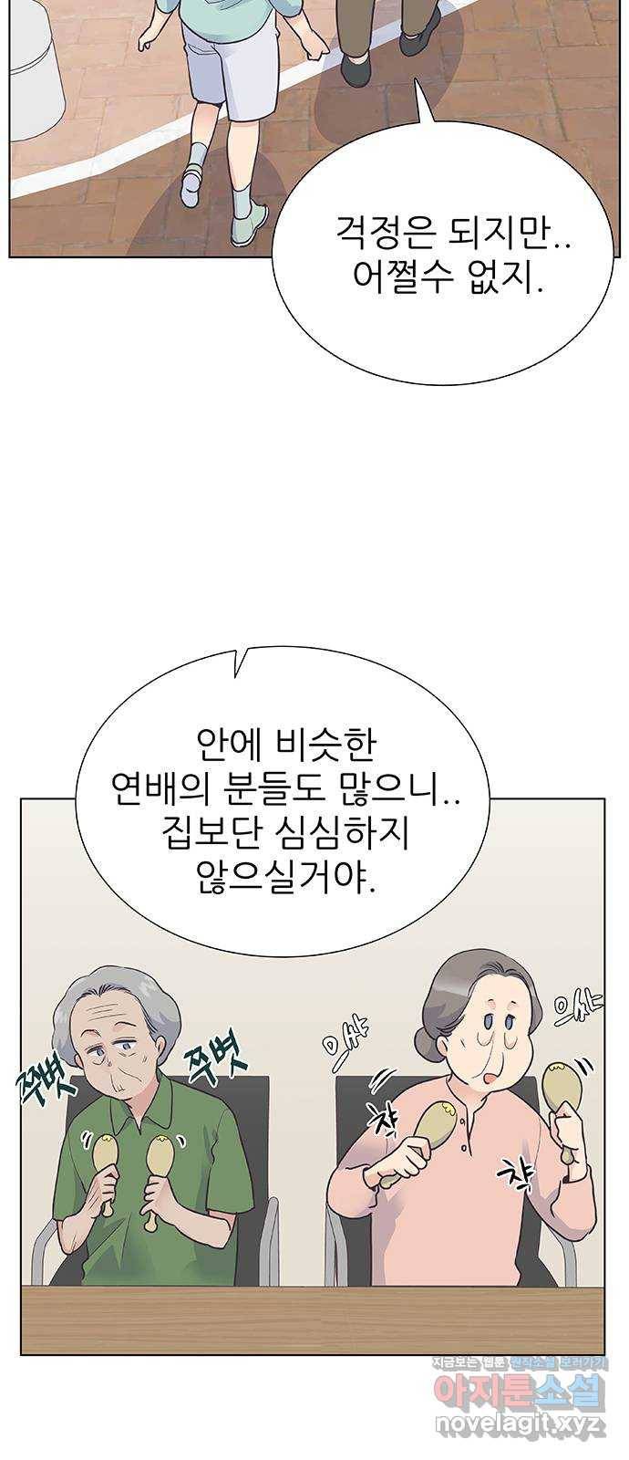 보듬보듬 38화 : 노예 1호와 2호 28